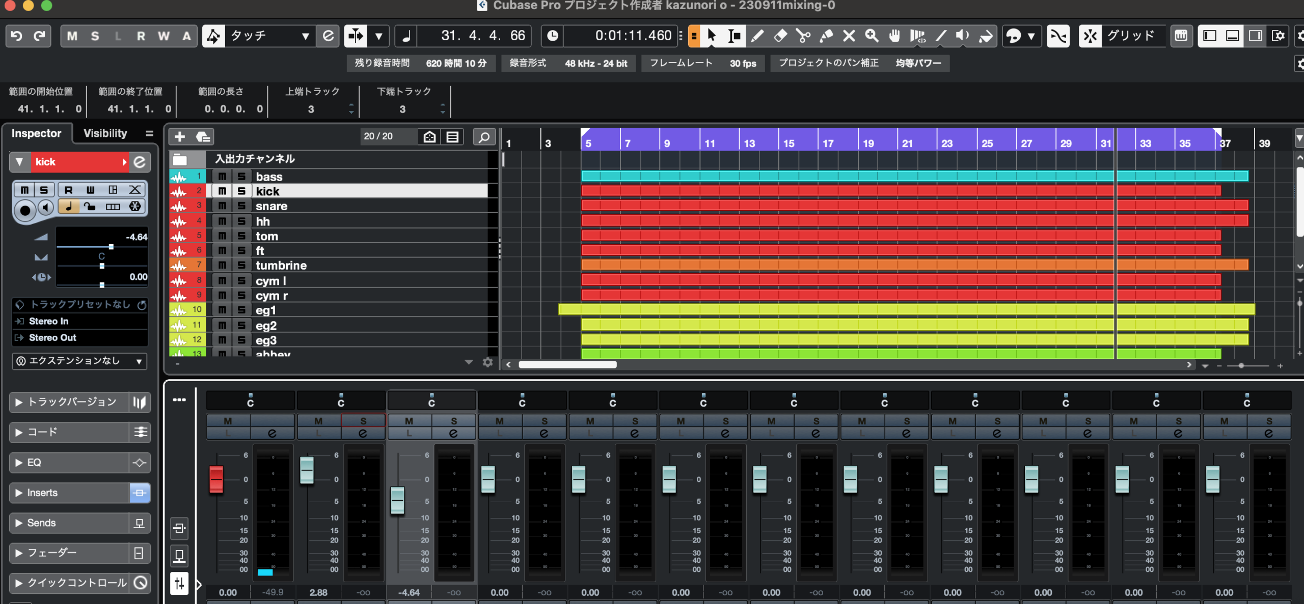 Steinberg DAWソフトCUBASE PRO13 DTMテキスト付